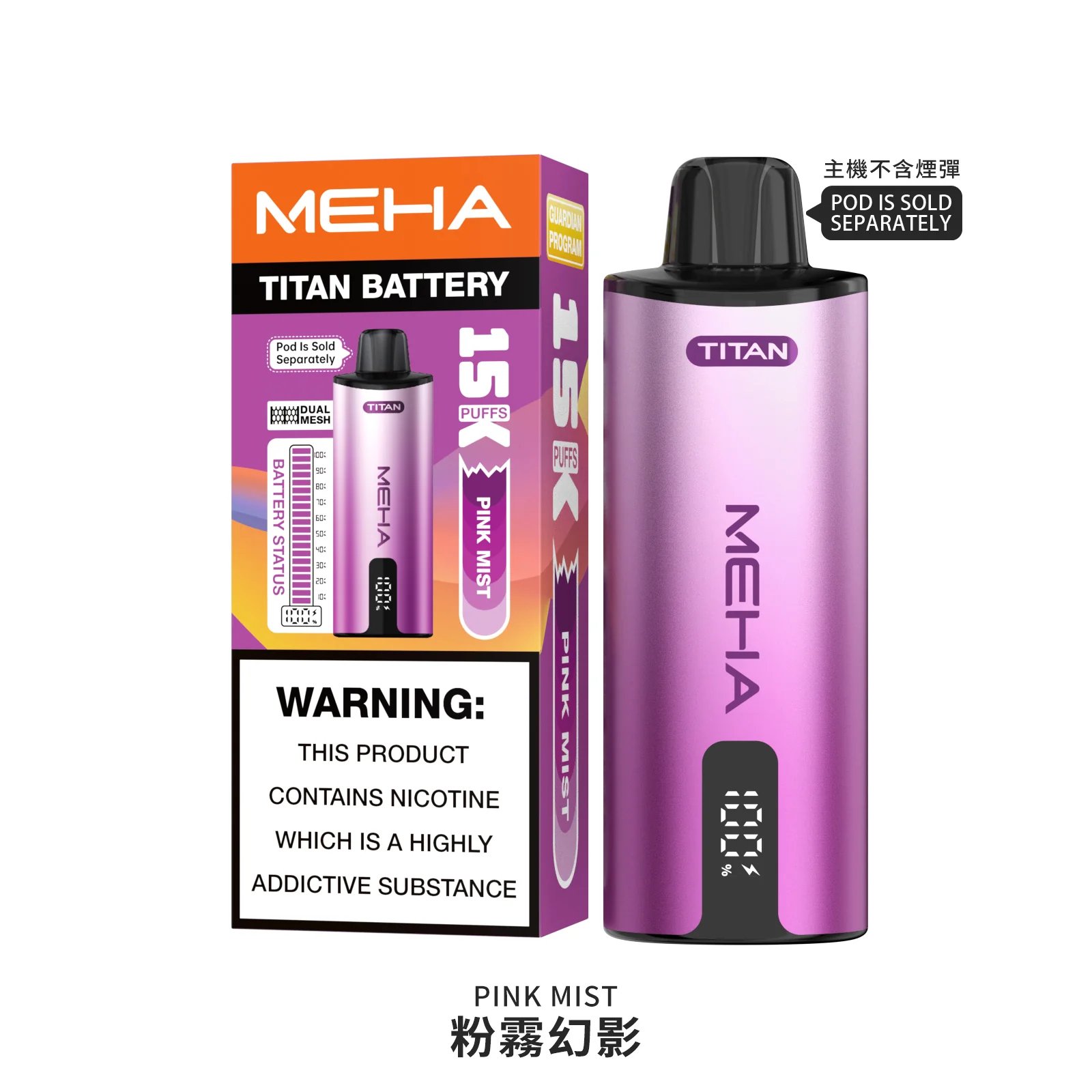 【泰坦級重擊感】MEHA 魅嗨 Titan 15000 抽 一支抵五盒彈的超狂 CP 值 600mAh 大容量電池 Type-C 閃充隨時滿血 全程風味不衰減 台灣現貨:圖片 5